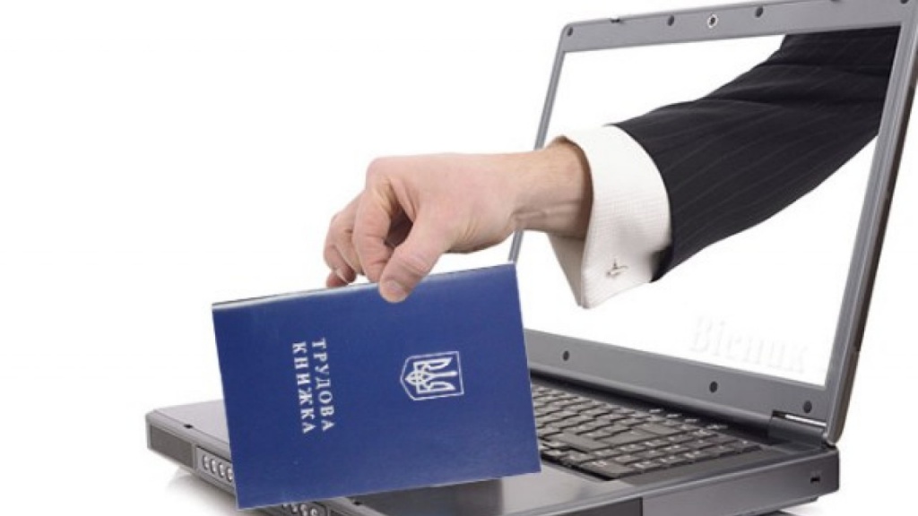 Оцифрування трудових книжок в Україні: що це таке і коли спливає обов'язковий термін